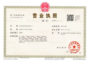 企业提交的资质图片 1
