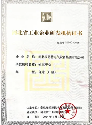 企业提交的资质图片 3