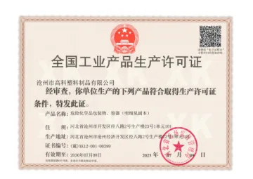 企业提交的资质图片 1