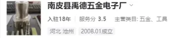 企业提交的资质图片 1