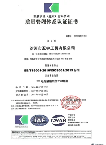 企业提交的资质图片 1