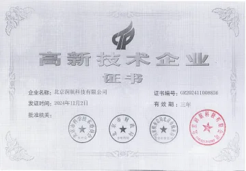 企业提交的资质图片 2