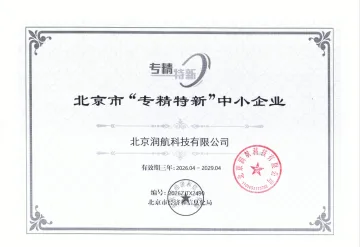 企业提交的资质图片 4