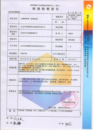 企业提交的资质图片 4