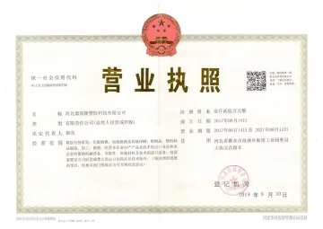 企业提交的资质图片 1