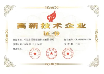 企业提交的资质图片 2